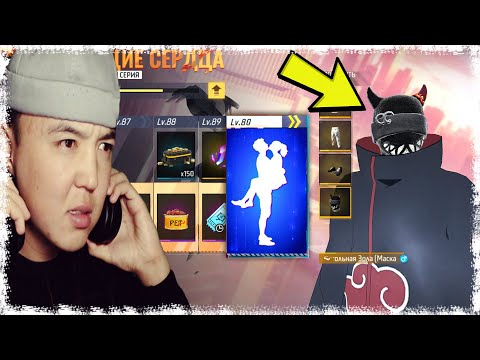 Видео: БҰЛ ЕҢ ҰЯТЫ ЖОҚ ПРОПУСК! КАЗАКША ФРИФАЕР