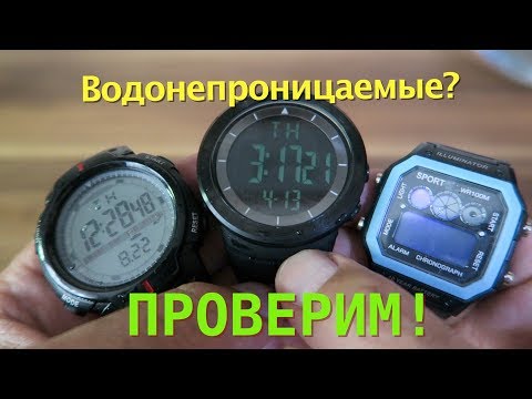 Видео: Самые Дешевые Водонепроницаемые Часы с Китая! Какие Купить? Тест!