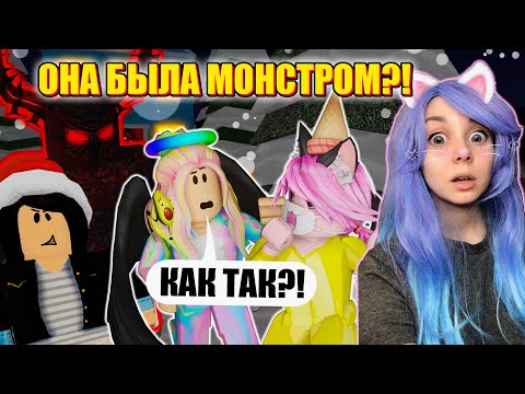 Видео: НОВАЯ КОНЦОВКА СТРАШНОЙ ИСТОРИИ В РОБЛОКС! Roblox Daycare Story