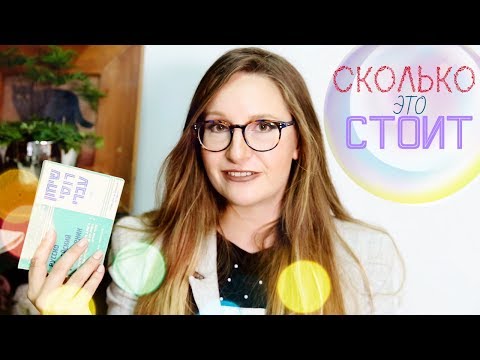 Видео: СКОЛЬКО ЭТО СТОИТ??? Третий урок иврита