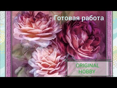 Видео: 💎Original Hobby 🌺Пионы Готовая работа