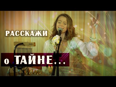 Видео: НЕЖНАЯ ЧИСТАЯ ПЕСНЯ для Души🎤фолк группа СолнцелунА🌞