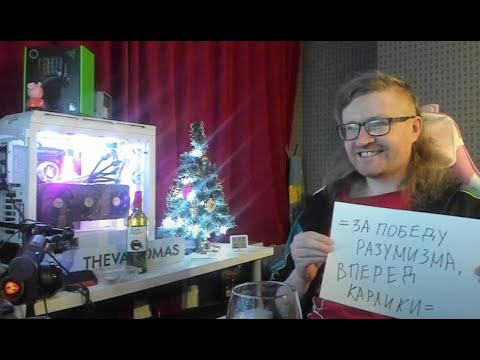 Видео: Батя VANOMAS и карлики отшивают Audio RW \ ПОБЕДА РАЗУМИЗМА!