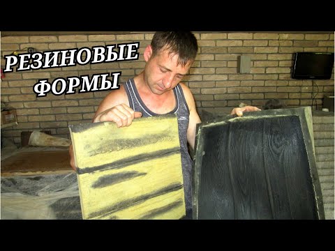 Видео: Залил плитку в резиновую форму
