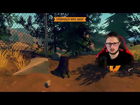Видео: Firewatch Серия 30 ▶ Вынес Калитку 💪🏾