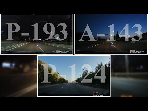 Видео: Воронеж - Тамбов - Сасово  (Рязан.обл.) Трасса Р-193. Трасса А-143. Трасса Р-124