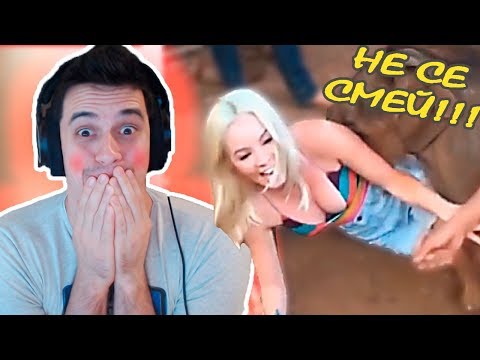 Видео: Try Not To Laugh Challenge - НЕ СЕ СМЕЙ #8