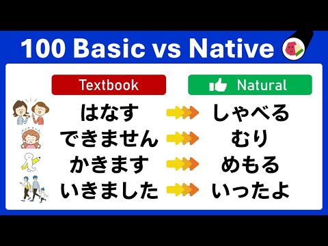 Видео: Изучайте японский язык｜Настоящий словарный запас и фразы NIHONGO