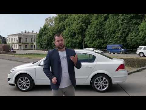 Видео: Экспресс-обзор Opel Astra H