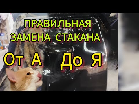 Видео: ЭКСКЛЮЗИВ! Правильная Замена Стакана,замена наружной арки, замена кармана ваз 2110, PRIORA.