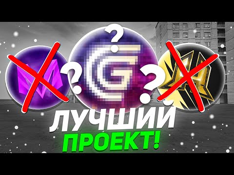 Видео: ЭТО САМЫЙ ЛУЧШИЙ ПРОЕКТ в CRMP MOBILE 2024! ГДЕ НАЧАТЬ ИГРУ В КРМП МОБАЙЛ? (GRAND MOBILE)