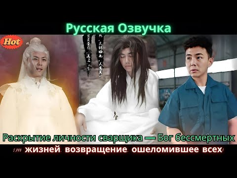 Видео: Раскрытие личности сварщика — Бог бессмертных 1,000 жизней, возвращение, ошеломившее всех!