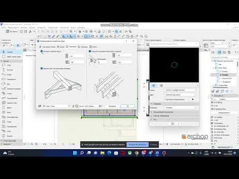 Видео: Конструкція даху в ArchiCAD-26