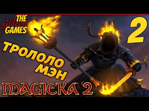 Видео: Прохождение Magicka 2 на Русском [PС|60fps] - Часть 2 (Трололо-Мэн)
