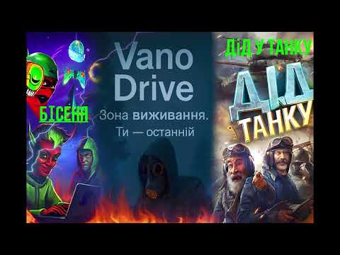 Видео: Пісня Про Друзів