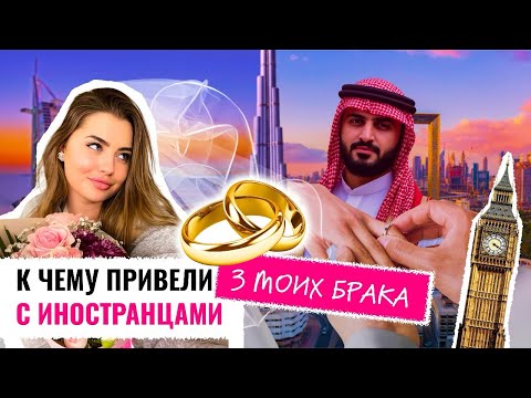 Видео: З БРАКА С ИНОСТРАНЦАМИ В 24 ГОДА. АСТРО АНАЛИЗ! Астролог рассказывает.