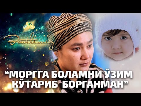 Видео: “Моргга боламни ўзим кўтариб  борганман”... Baxtlimiz