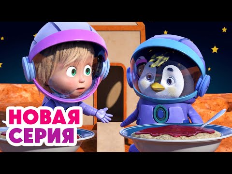 Видео: МАЛЕНЬКИЕ ВЫДУМЩИКИ 📦 Ура! Новая игра! 🎠🎉 ⬅️ Cмотрите НОВУЮ серию | АНИМУЛЬТ