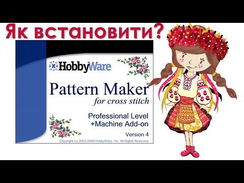 Видео: Pattern Maker: как установить? программа для создания схем для вышивки