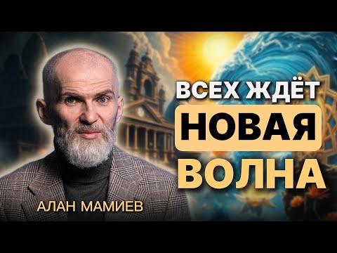 Видео: Великие времена! Великие перемены! 