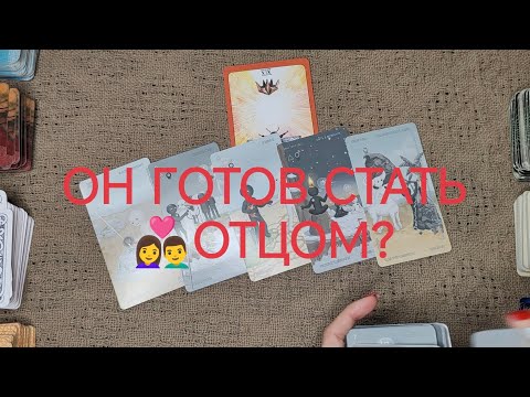 Видео: ♥️Узнай какой он отец? 