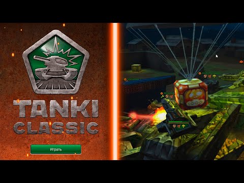 Видео: =ХЭЛЛОУИН В TANKI CLASSIC, ГОТОВИМСЯ К 12 ЛЕТИЮ КАНАЛА. ВСТРЕТИЛСЯ С GODMODE_ON=