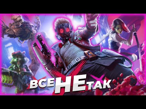 Видео: Все не так с Guardians of the Galaxy [Игрогрехи]