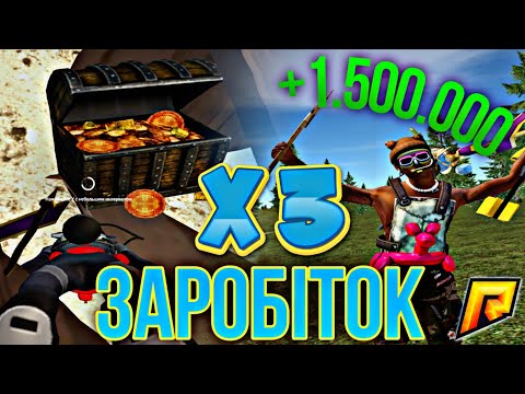 Видео: ТОПОВИЙ ЗАРОБІТОК В Х3 АКЦІЮ на (RADMIR RP | HASSLE ONLINE)