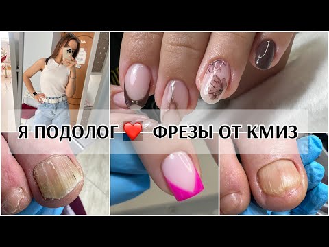 Видео: Я ПОДОЛОГ🥳новая профессия 🧑‍💼 НОВЫЕ ФРЕЗЫ ОТ КМИЗ🌹тестирую ТВС✨покупки с WB💜