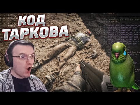 Видео: КОД ТАРКОВА - Arena Breakout Infinite  ABI | Dunduk