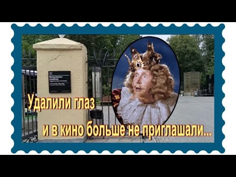 Видео: На могиле Эраста Гарина.Ваганьковское кладбище