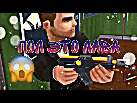 Видео: Хайд Онлайн, но ПОЛ ЭТО ЛАВА | HIDE ONLINE | КОГДА ИТОГИ