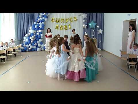 Видео: Танец девочек "Секретный мир" выпускной  2021