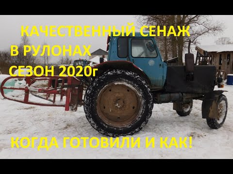 Видео: КАК ГОТОВИТЬ ЛУЧШИЙ СЕНАЖ В ПЛЕНКЕ!