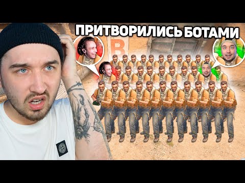 Видео: Ищу Марио Среди 40 БОТОВ Фейков в CSGO