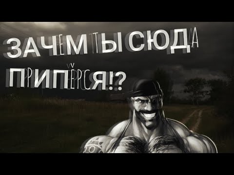 Видео: Зачем ты сюда ПРИПЁРСЯ!? (МГЕ страшилка #9)