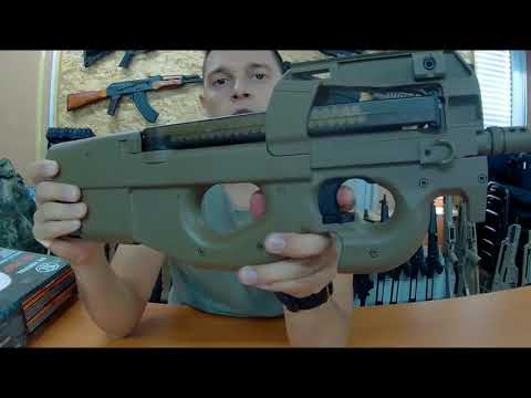 Видео: Представяне на FN P90 от Cybergun