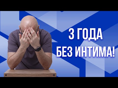 Видео: Сатья. 3 года без интима!