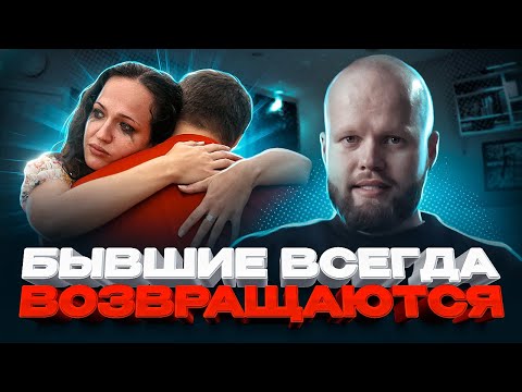 Видео: Как вернуть девушку, без унижений и пошаговых методик. Нужен ли Игнор и прочие манипуляции??