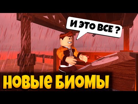 Видео: НОВЫЕ БИОМЫ В ИГРЕ МЕРТВЫЕ РЕЛЬСЫ РОБЛОКС | DEAD RAILS ROBLOX ЛЕОЛЕВ