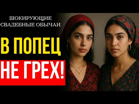 Видео: КУДА ЗАСТАВЛЯЮТ ВСТАВЛЯТЬ. ПЕРВАЯ НОЧЬ у ЦЫГАН шокирует!