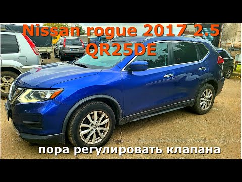 Видео: Зажатые до предела!  Nissan Rogue, Регулирую  клапана!
