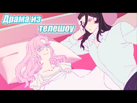 Видео: Треш обзор манхвы [Дитя от тирана]