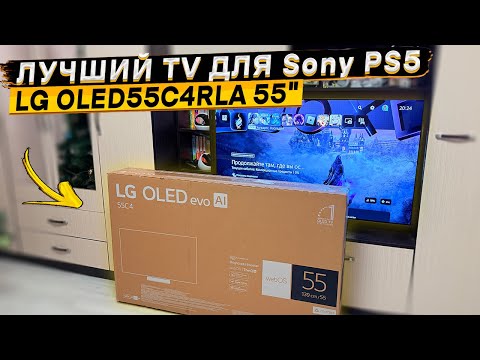 Видео: 🖥️Телевизор LG OLED55C4RLA 👈 распаковка, обзор комплектации, сборка и первая настройка