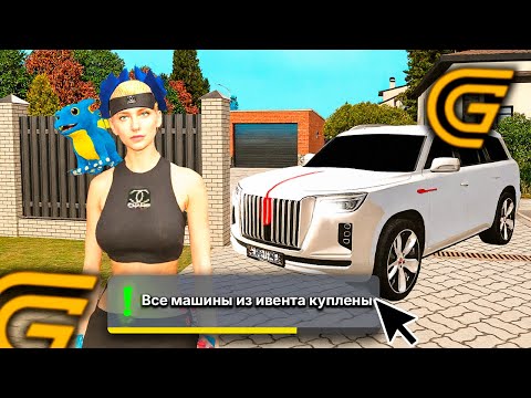 Видео: 🚗💥ЛУЧШИЕ МАШИНЫ из ШКОЛЬНОГО ИВЕНТА ГРАНД МОБАЙЛ! 🎉ЧТО ПОКУПАТЬ 🛒 в ШКОЛЕ 📚 GRAND MOBILE