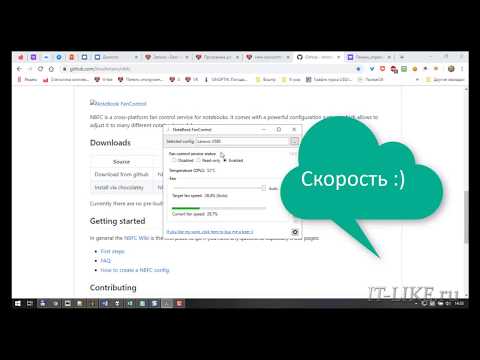Видео: Программа для управления кулером на ноутбуке