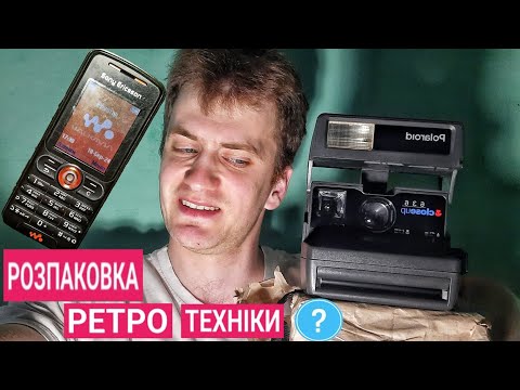 Видео: Як я купив Sony Ericsson W200 + огляд на нього і на фотоапарати (Перезалив 20.03.2024)
