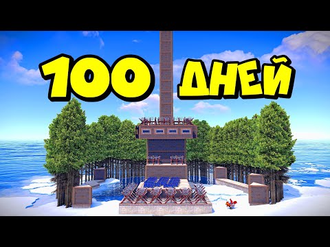 Видео: ЧЁРНЫЙ ДОМ! 100 дней ВЫЖИВАНИЯ у ШАХТЫ в РАСТ/RUST