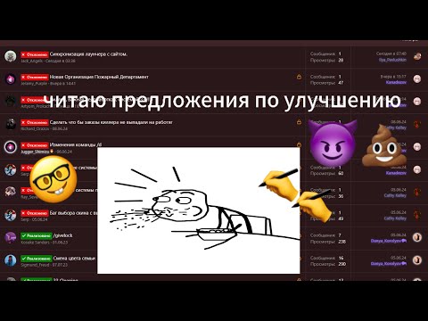 Видео: СМОТРЮ ПРЕДЛОЖЕНИЯ ПО УЛУЧШЕНИЮ EVOLVE RP 😵‍💫