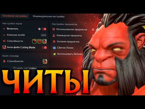 Видео: Акс с Читами слишком силён! Umbrella Dota 2